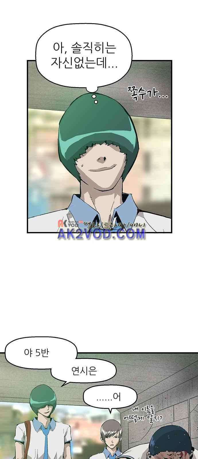 약한영웅 4화 66