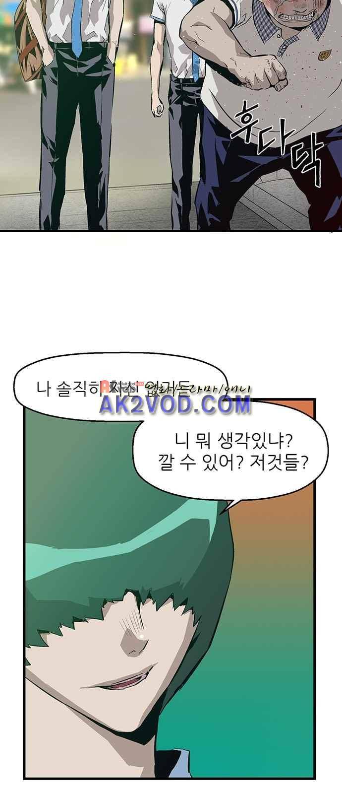 약한영웅 4화 67