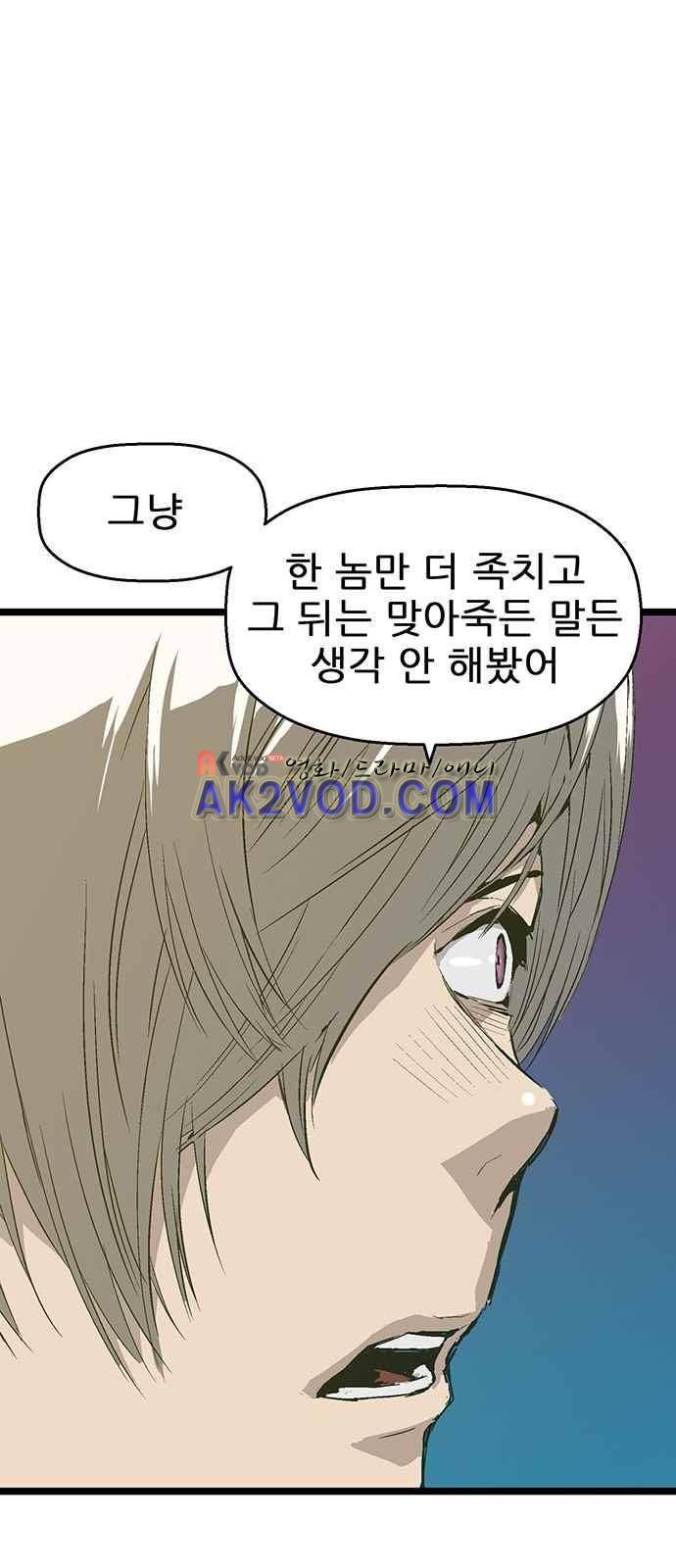 약한영웅 4화 68
