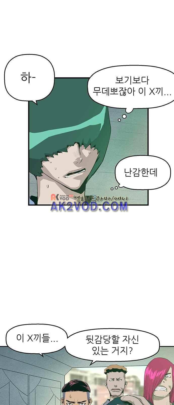 약한영웅 4화 69