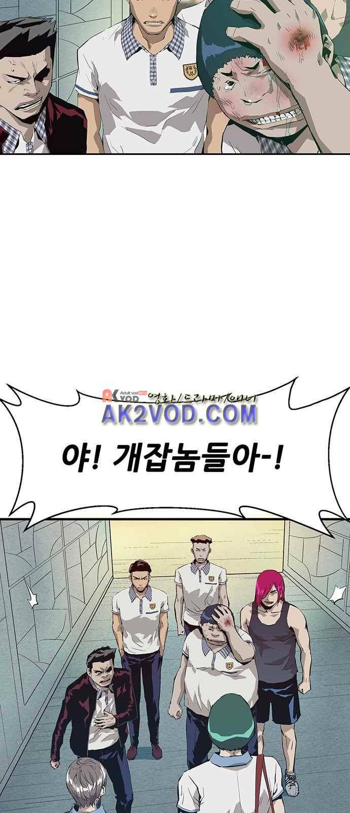 약한영웅 4화 70