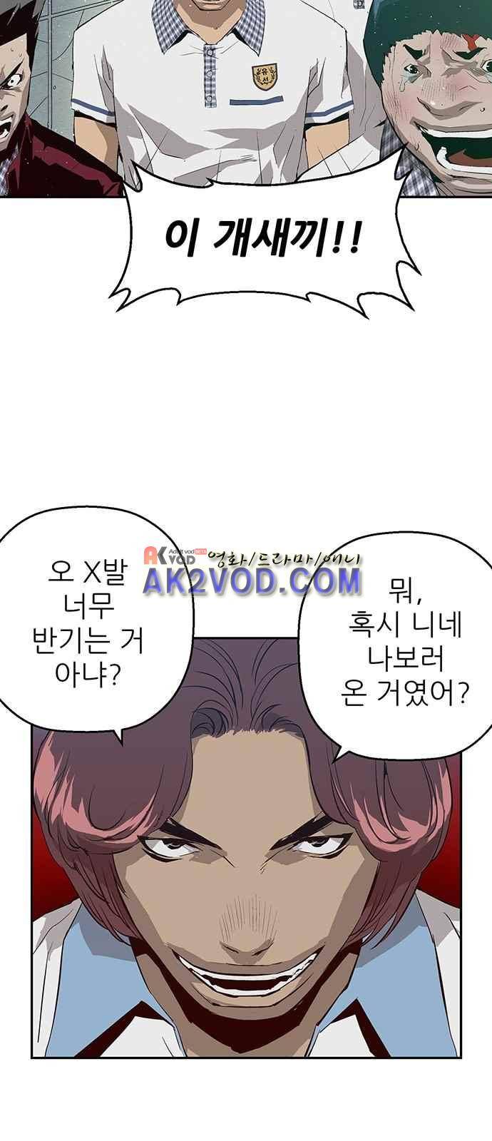 약한영웅 4화 73