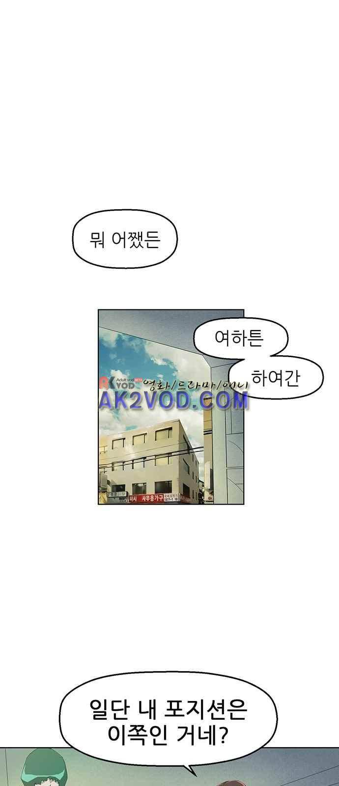 약한영웅 4화 74