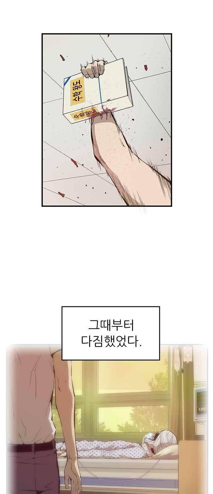 약한영웅 7화 1