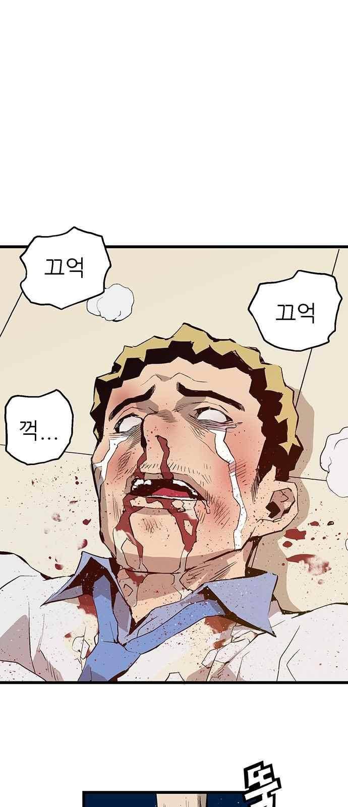 약한영웅 7화 5