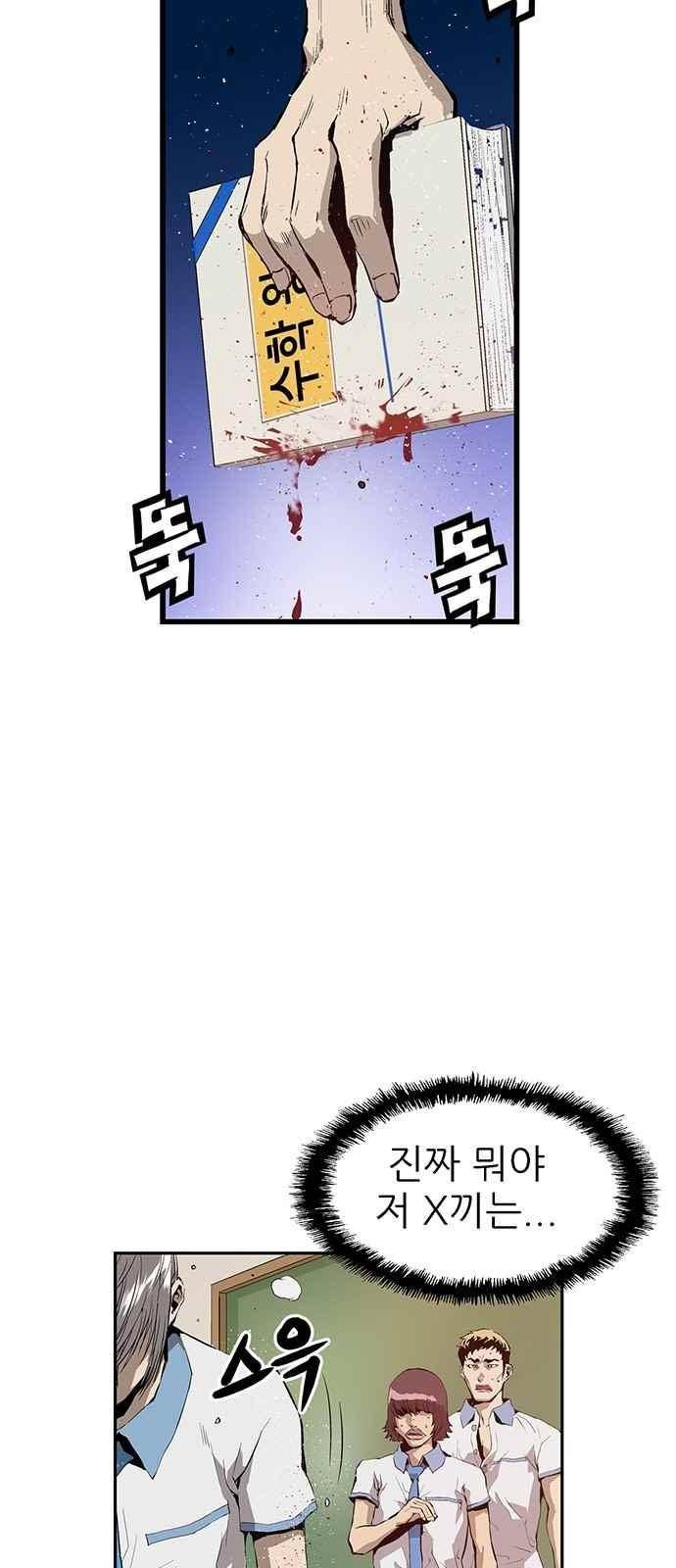 약한영웅 7화 6