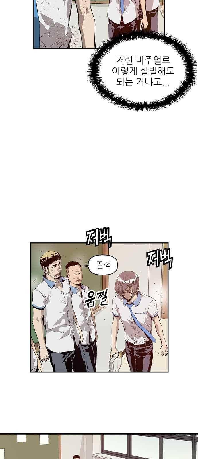 약한영웅 7화 7