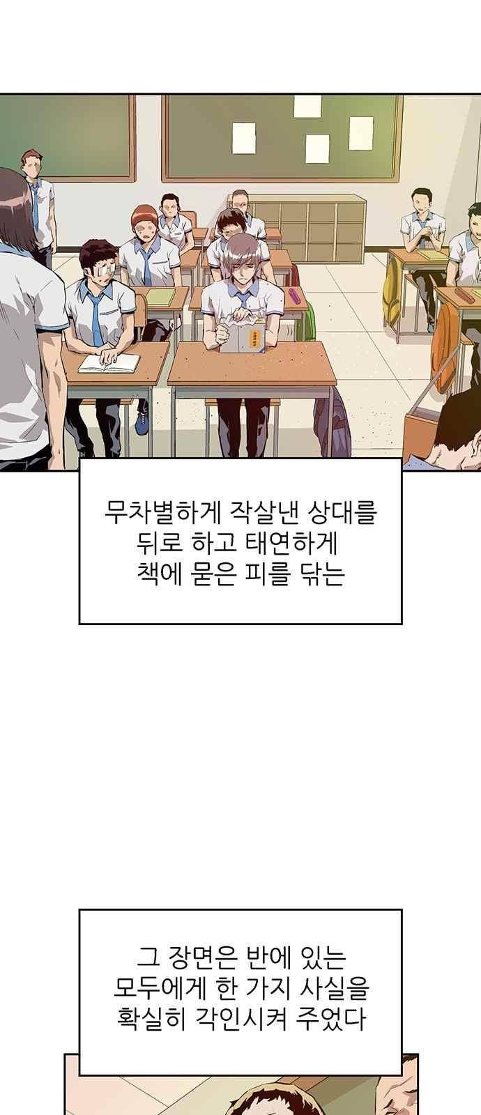 약한영웅 7화 11