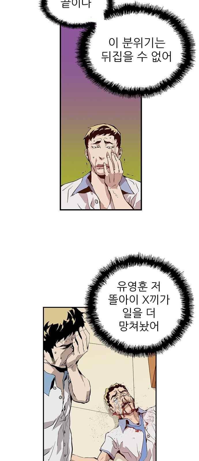 약한영웅 7화 14