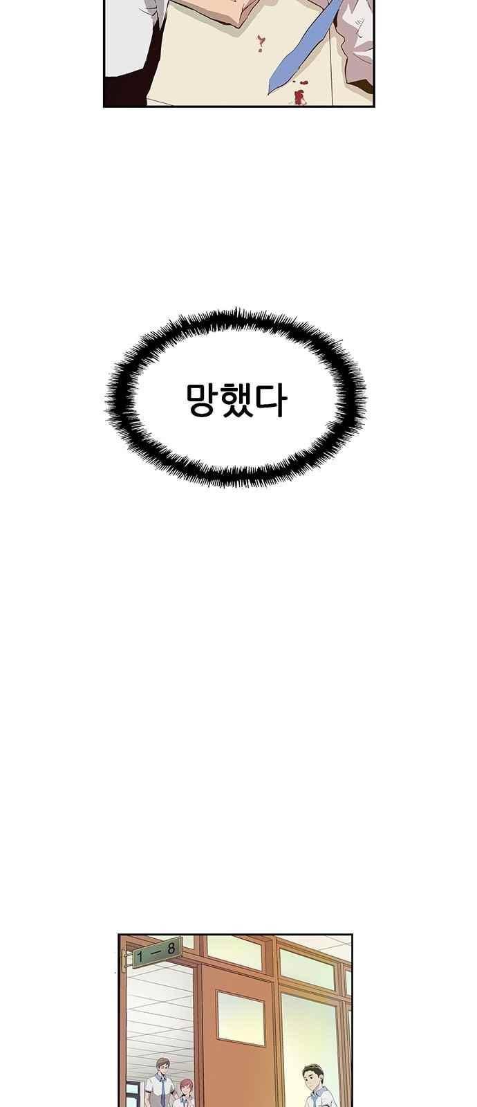 약한영웅 7화 15