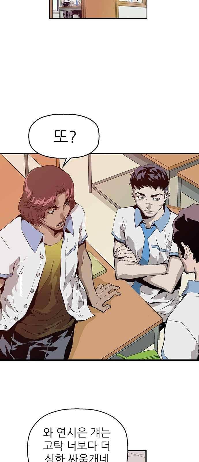 약한영웅 7화 16