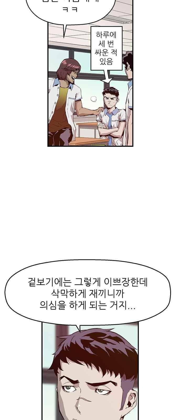 약한영웅 7화 17