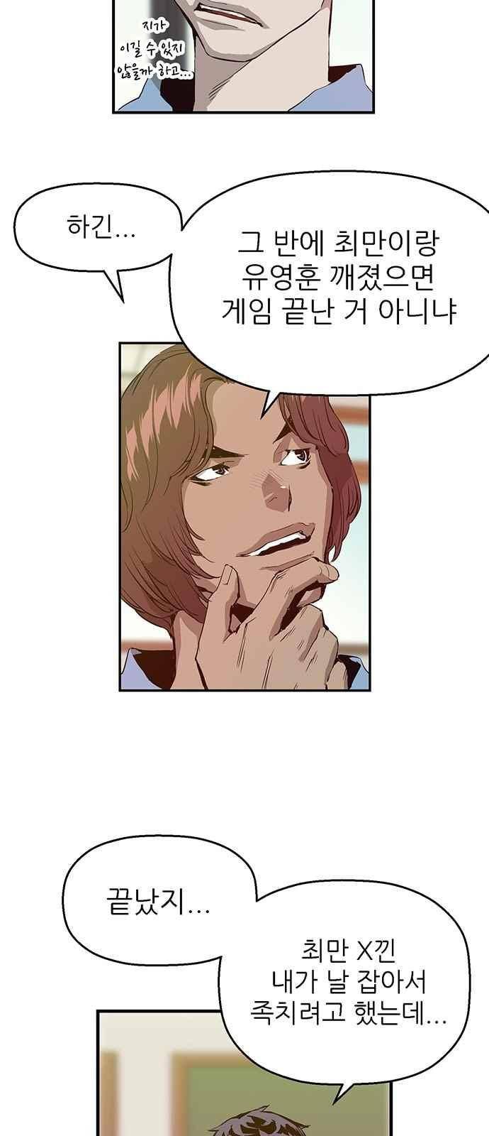 약한영웅 7화 18