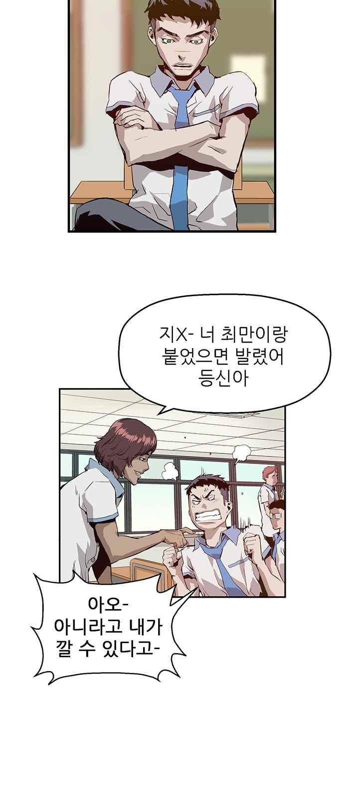 약한영웅 7화 19