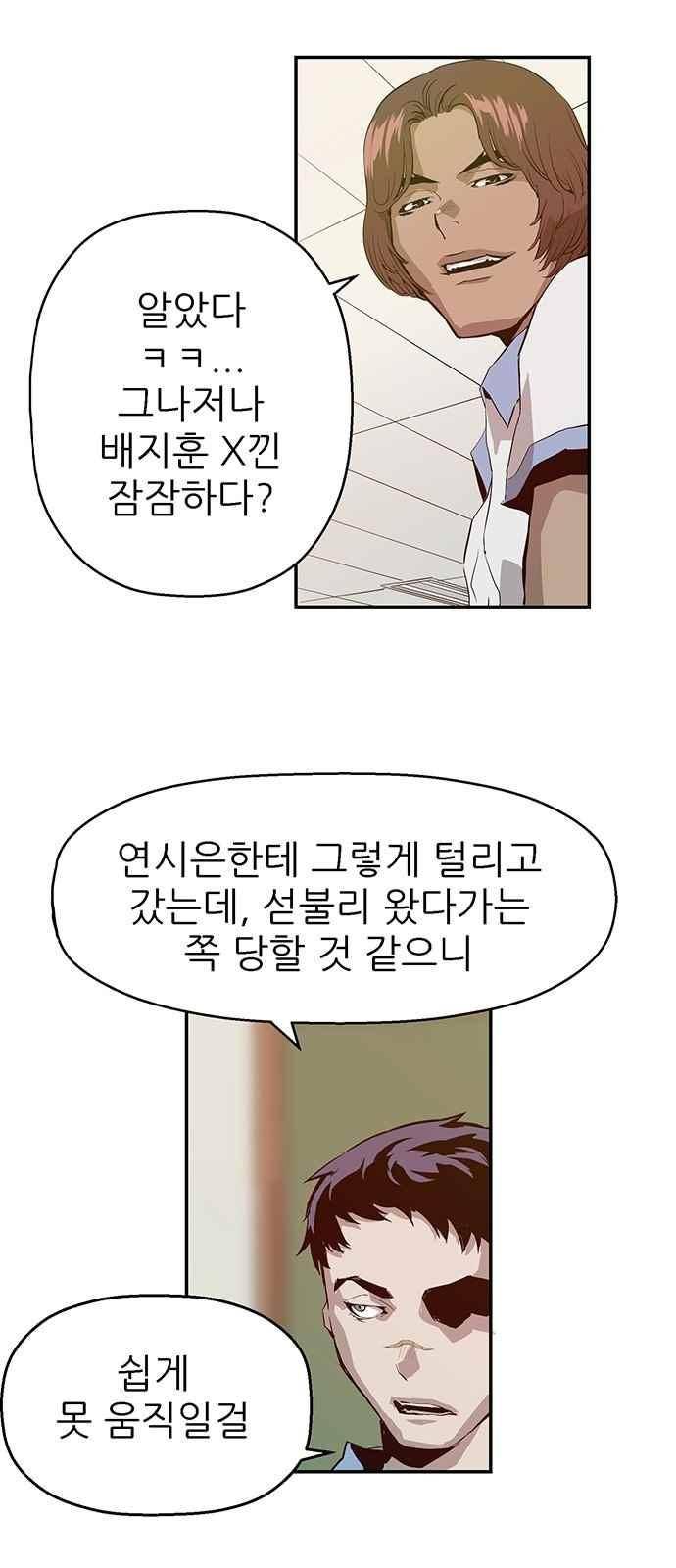 약한영웅 7화 20
