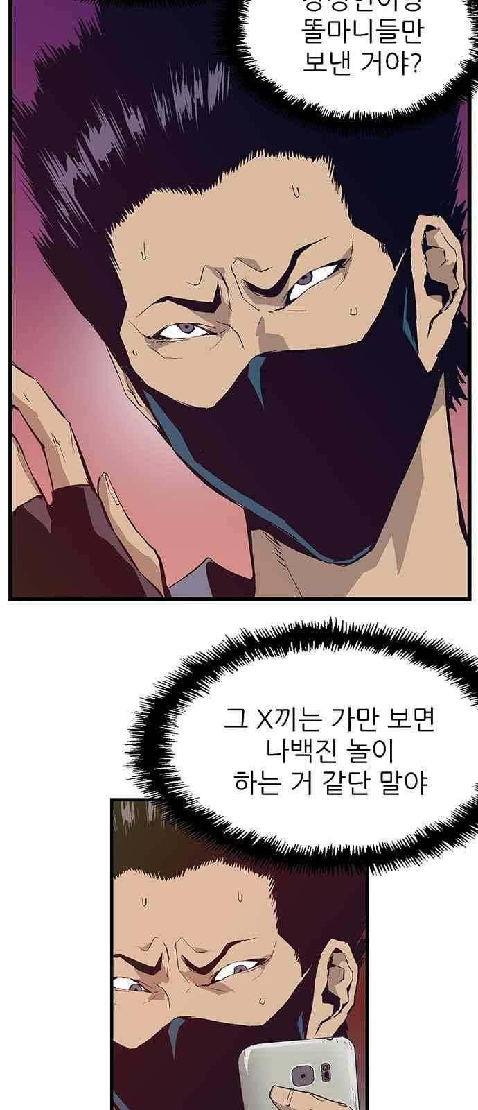 약한영웅 7화 23