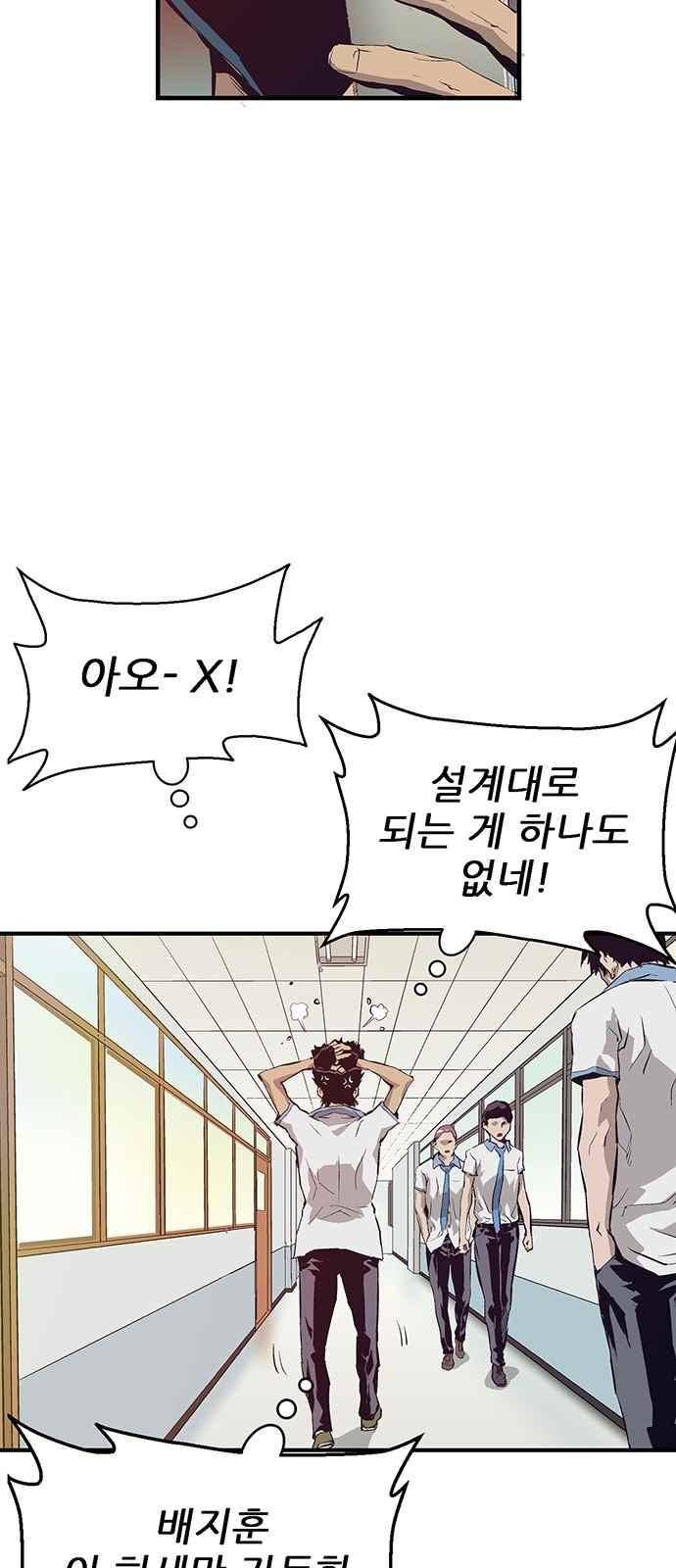 약한영웅 7화 24