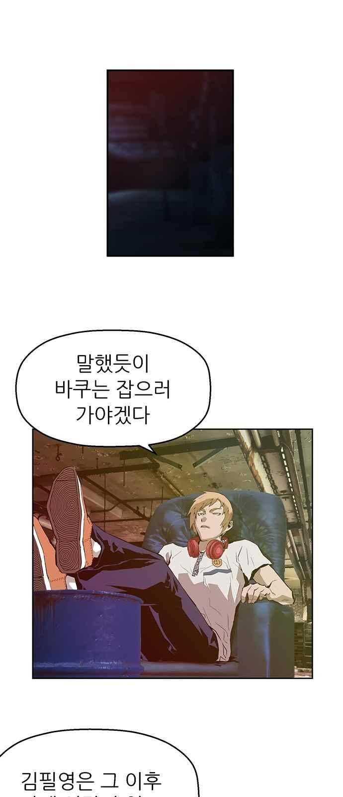 약한영웅 7화 26