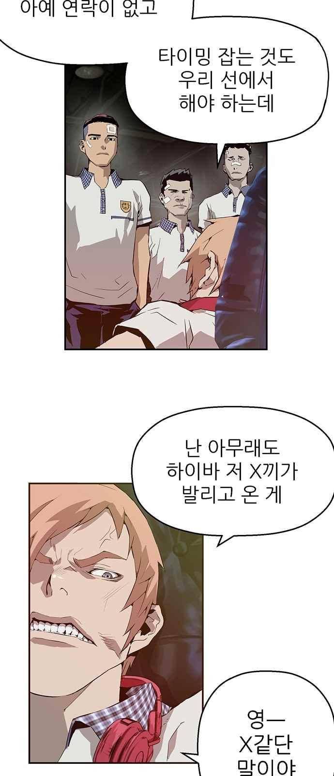 약한영웅 7화 27