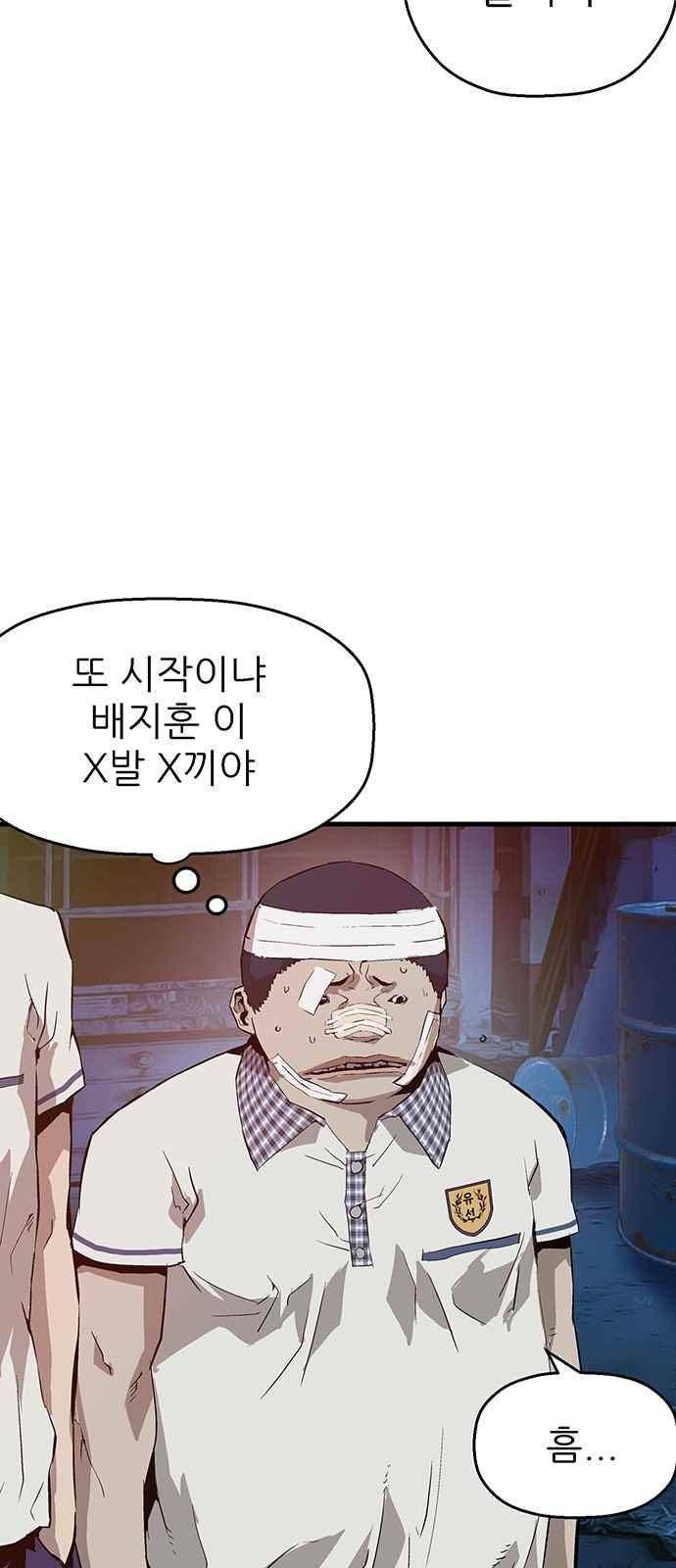 약한영웅 7화 28