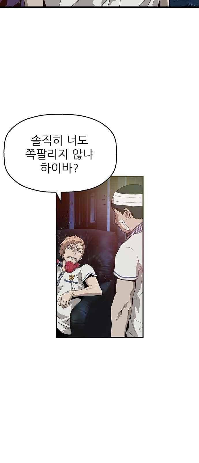 약한영웅 7화 29