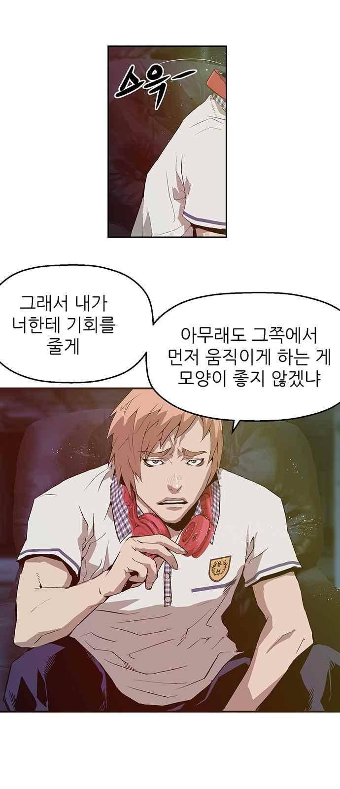 약한영웅 7화 30