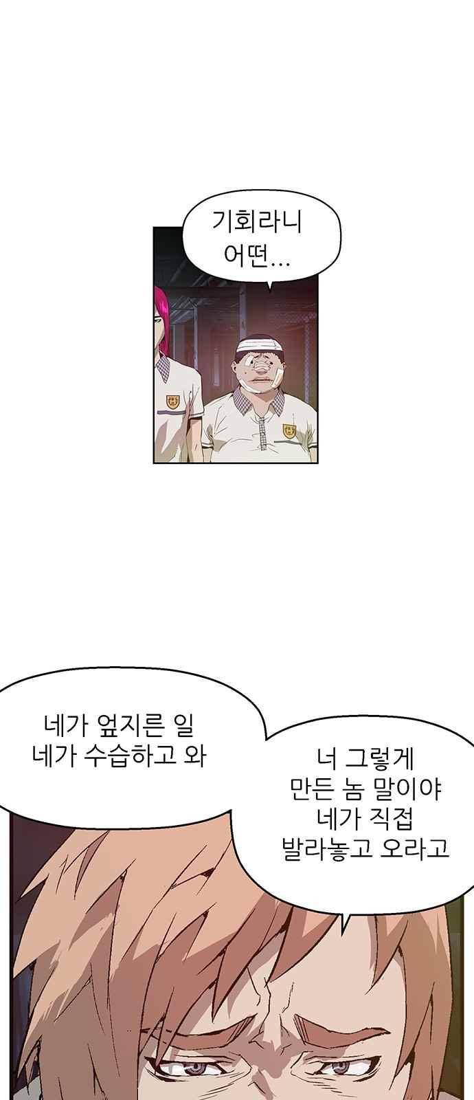 약한영웅 7화 31
