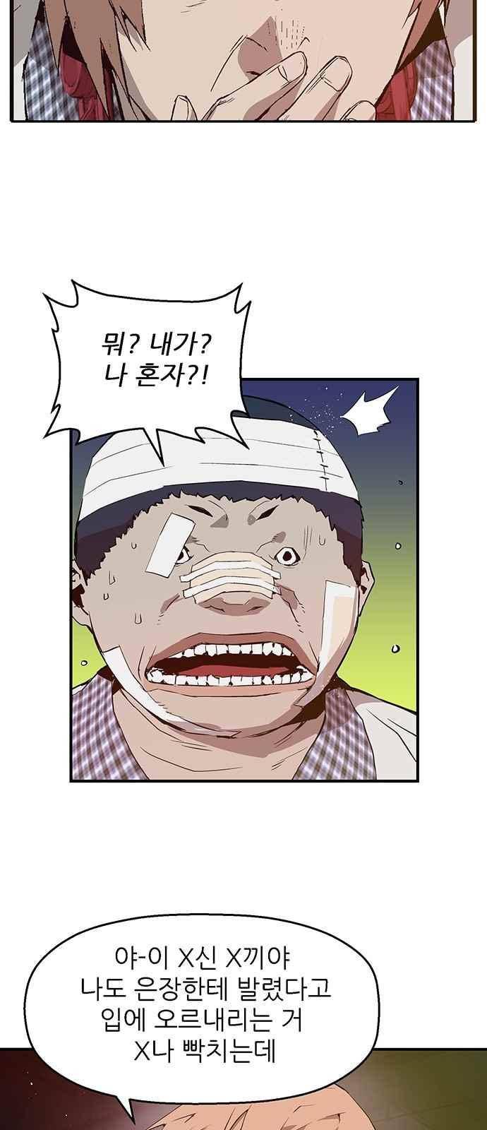 약한영웅 7화 32