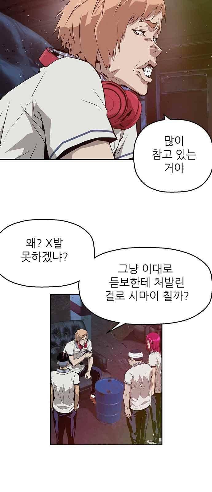 약한영웅 7화 33
