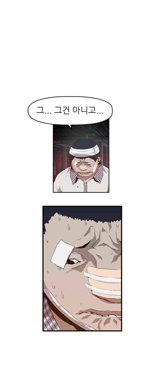 약한영웅 7화 34