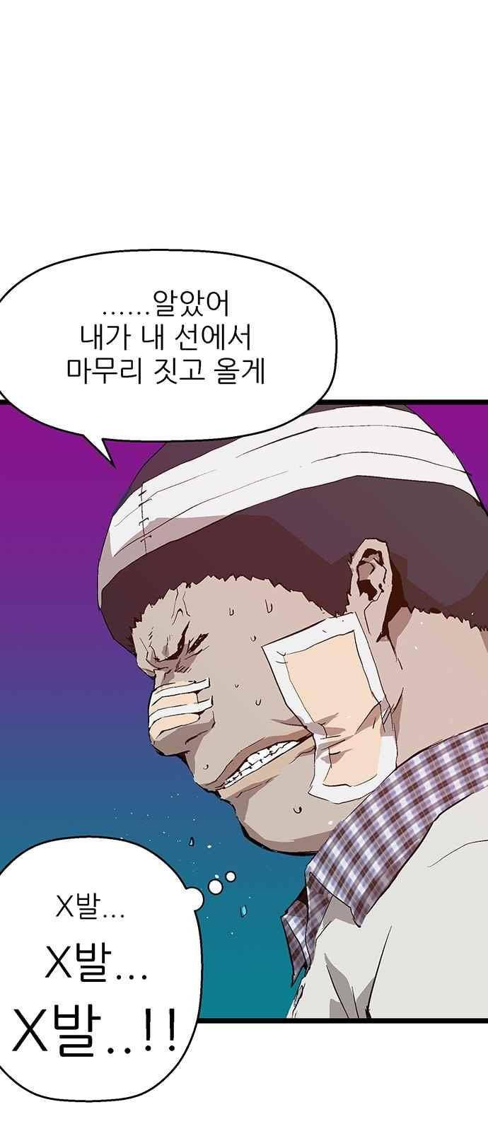 약한영웅 7화 35