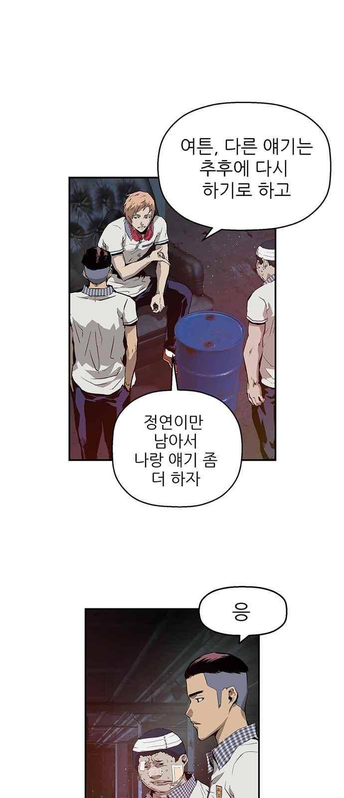 약한영웅 7화 36