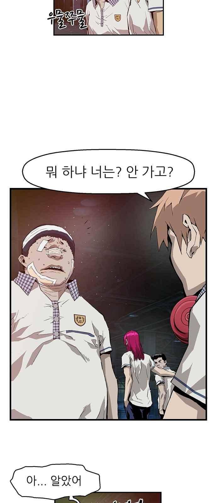 약한영웅 7화 37