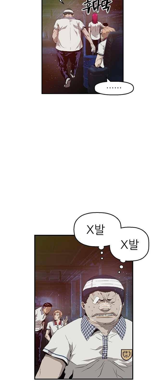 약한영웅 7화 38