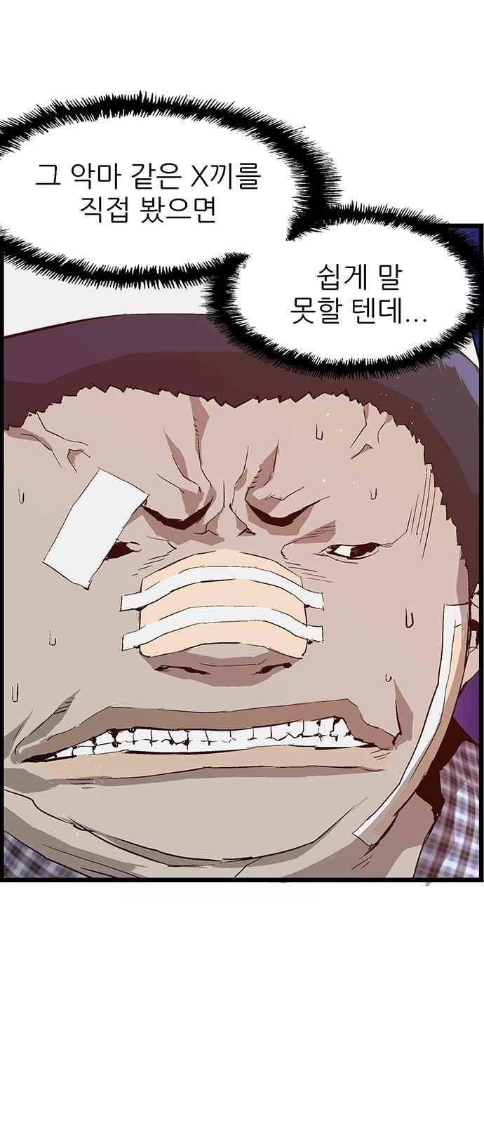 약한영웅 7화 39