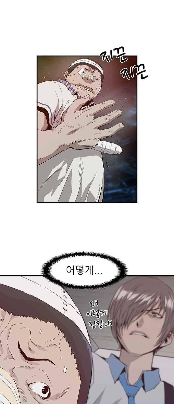 약한영웅 7화 40