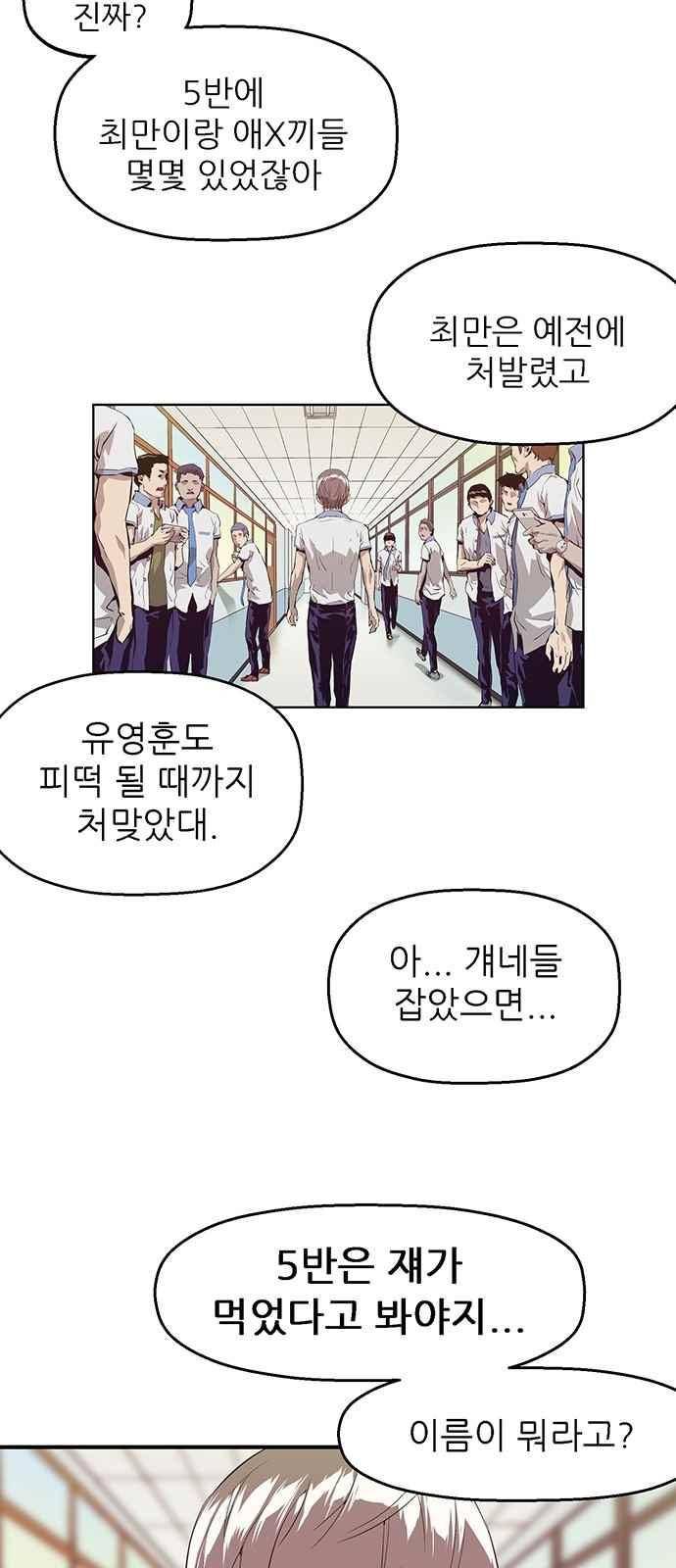 약한영웅 7화 43