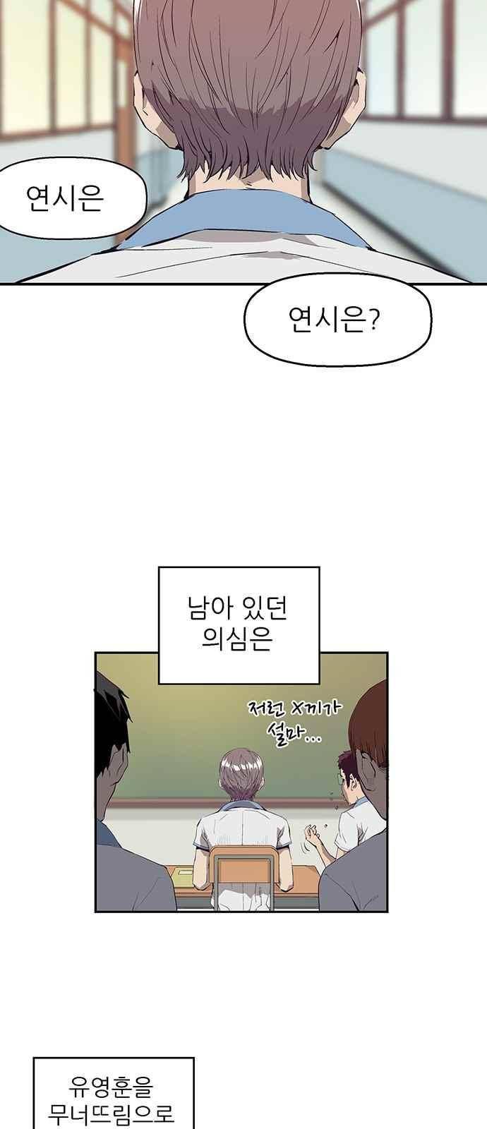 약한영웅 7화 44