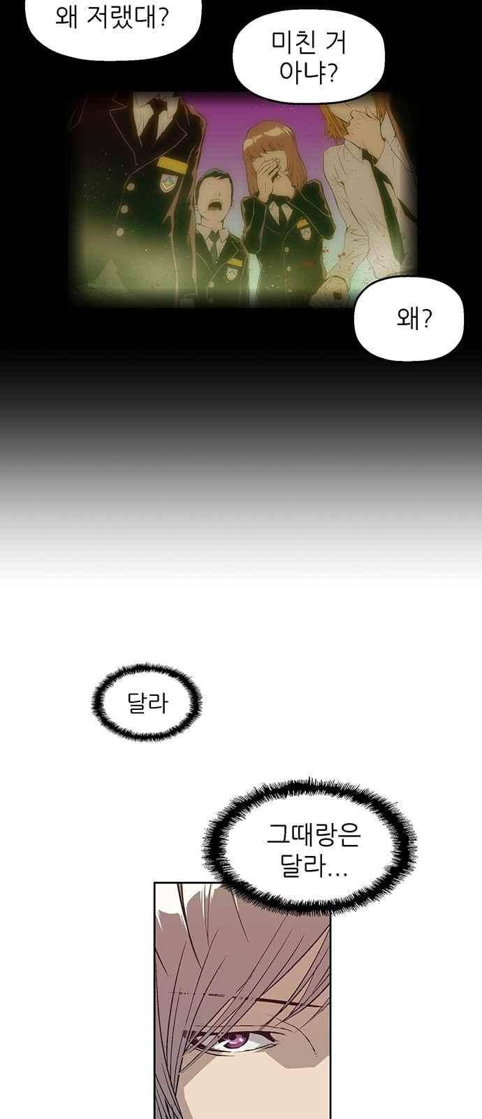 약한영웅 7화 48
