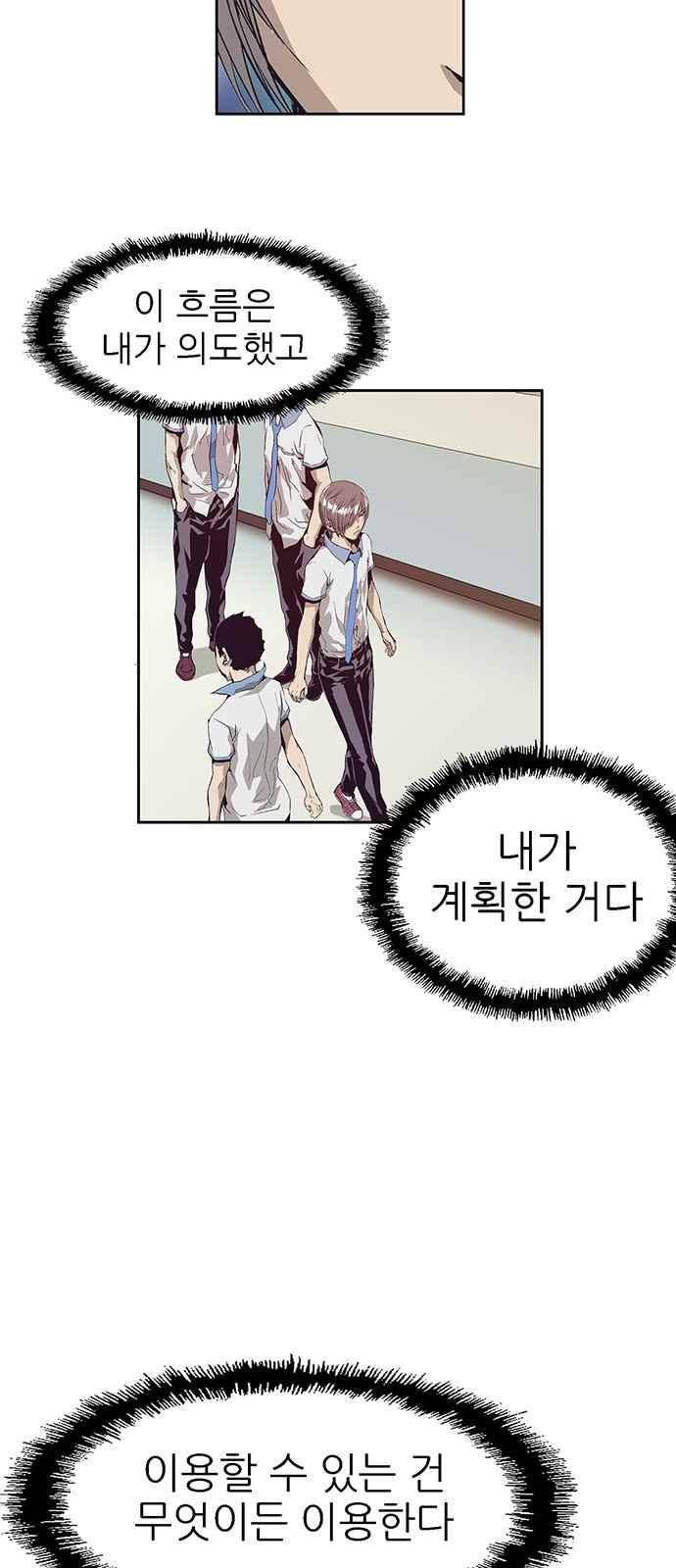 약한영웅 7화 49