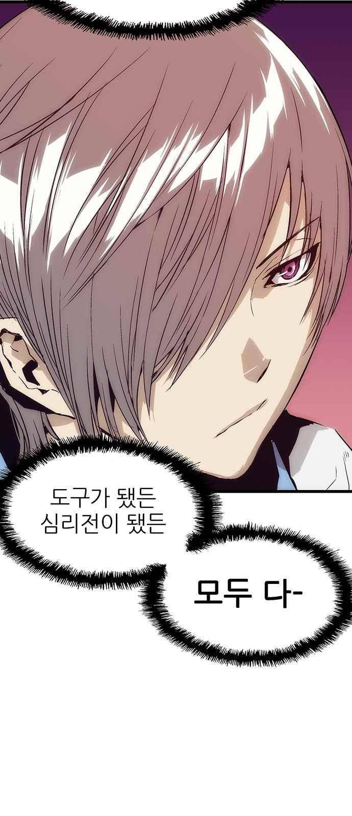 약한영웅 7화 50