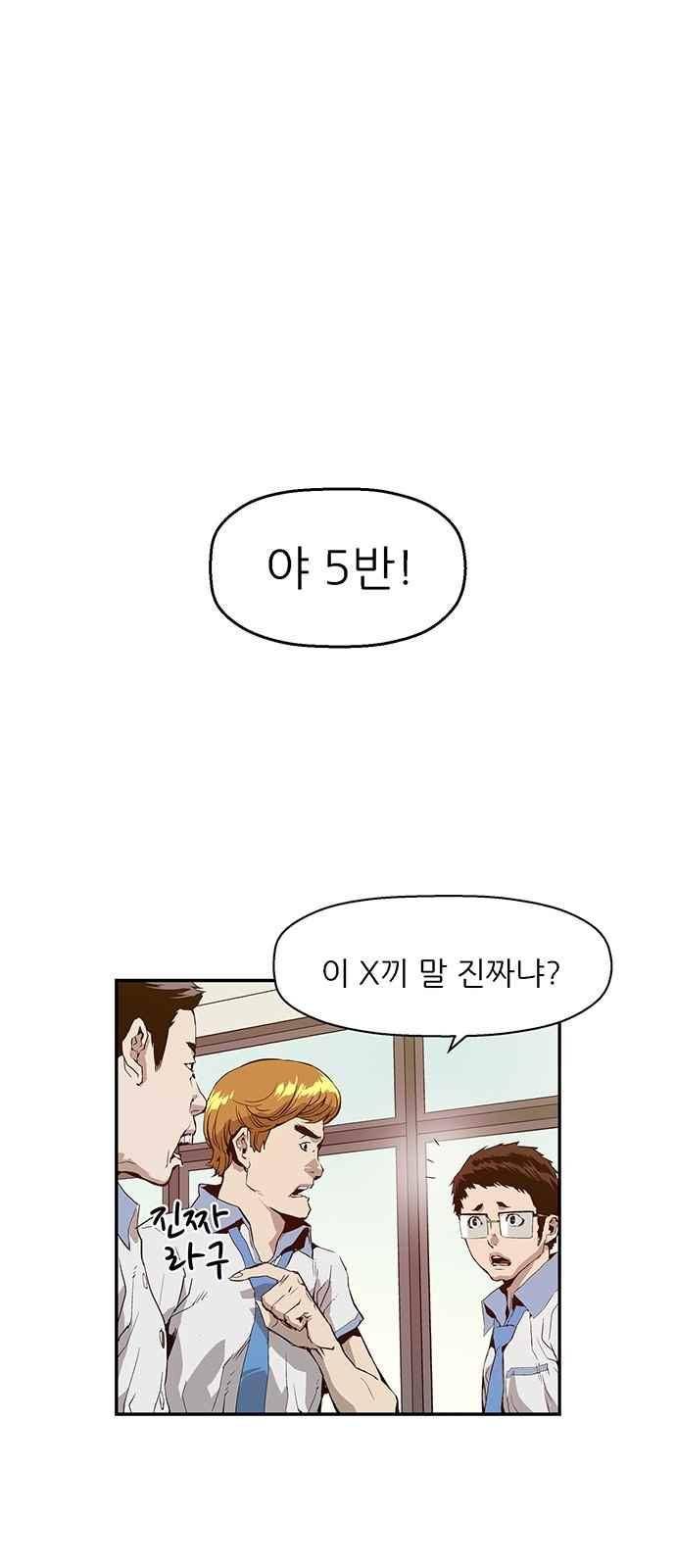 약한영웅 7화 51