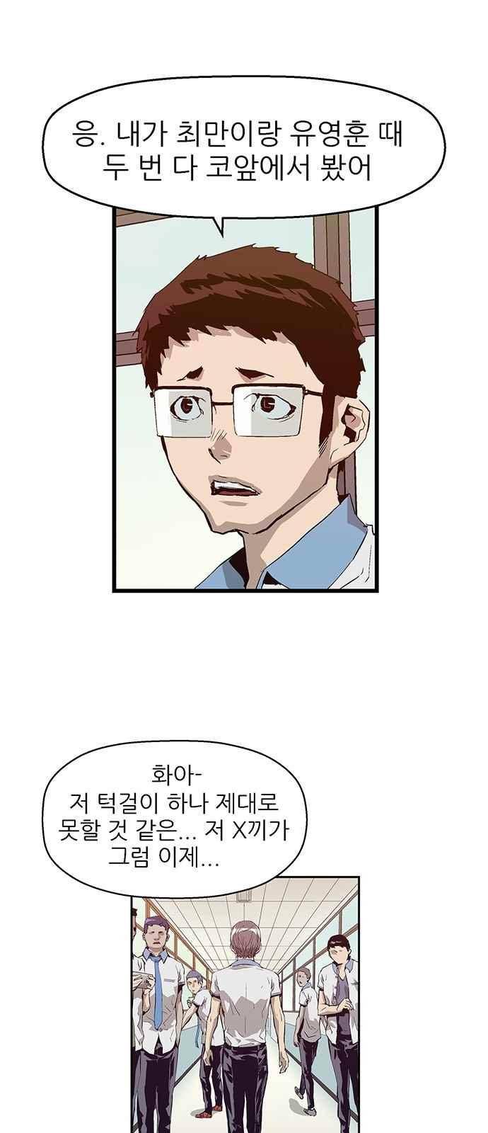 약한영웅 7화 52
