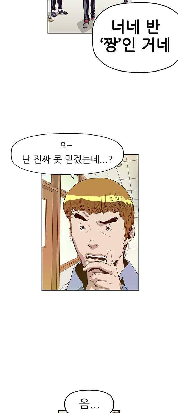 약한영웅 7화 53