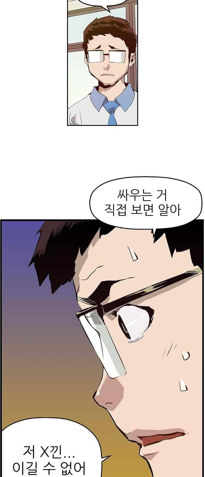 약한영웅 7화 54