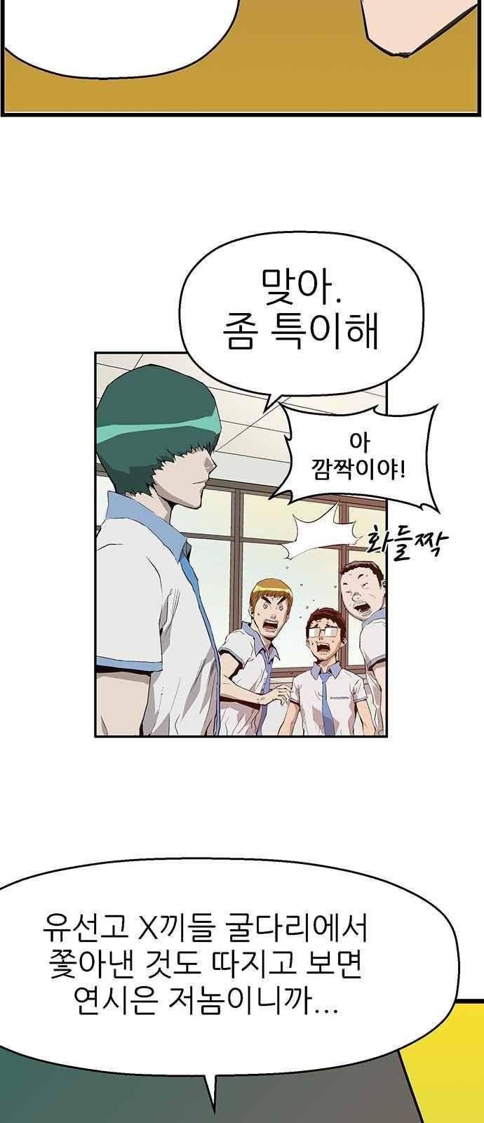 약한영웅 7화 55