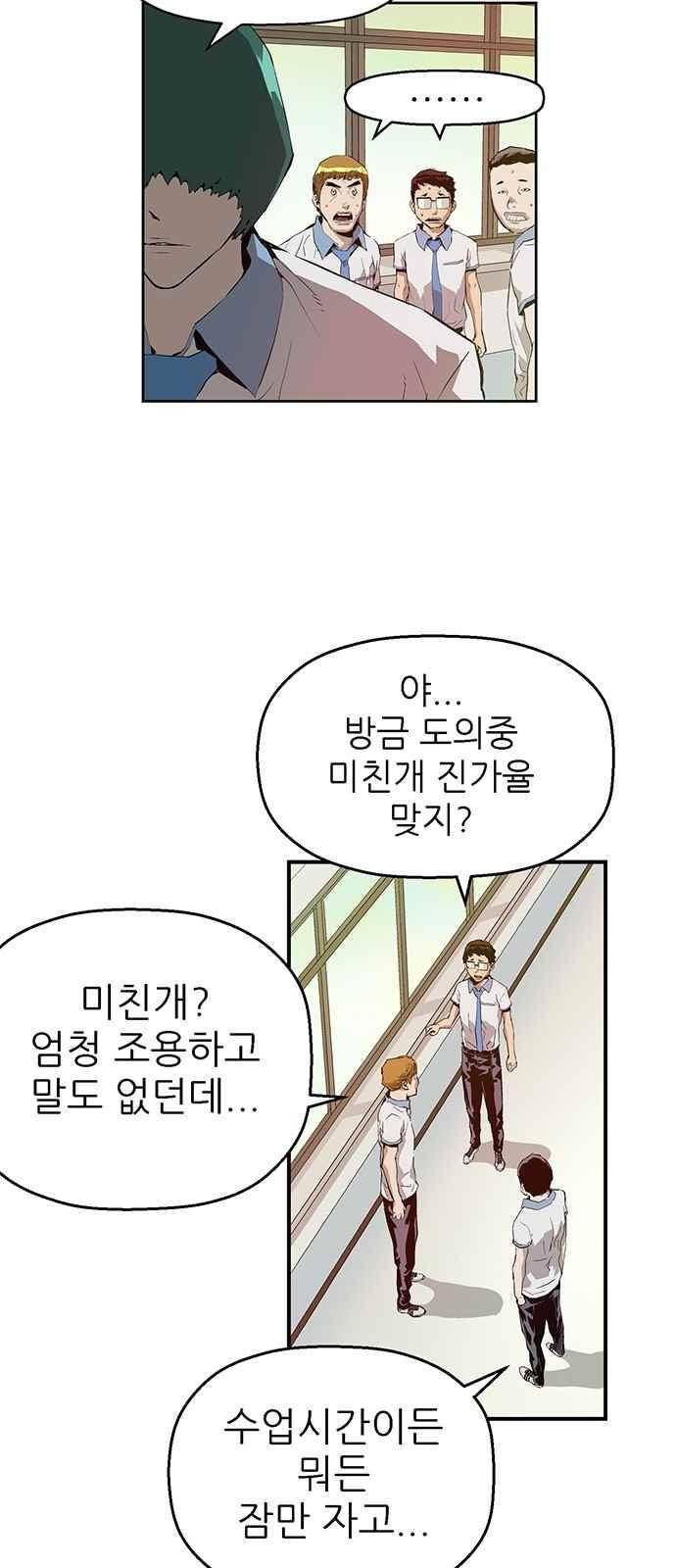 약한영웅 7화 57