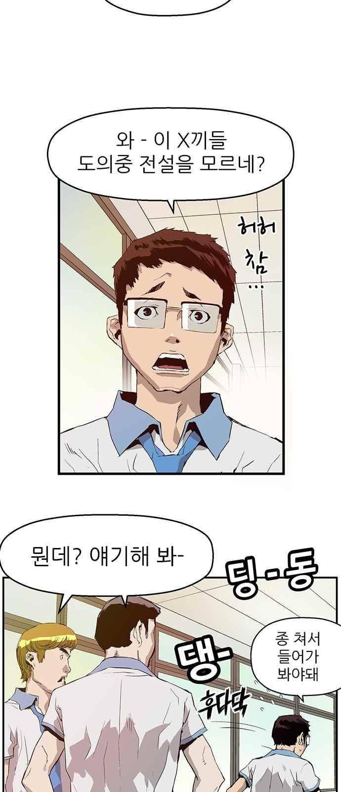 약한영웅 7화 58