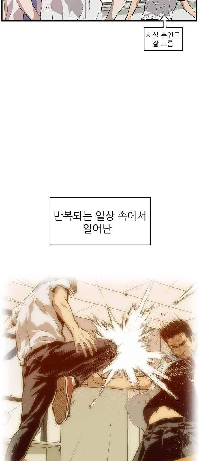약한영웅 7화 59
