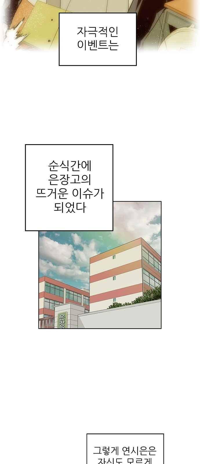 약한영웅 7화 60
